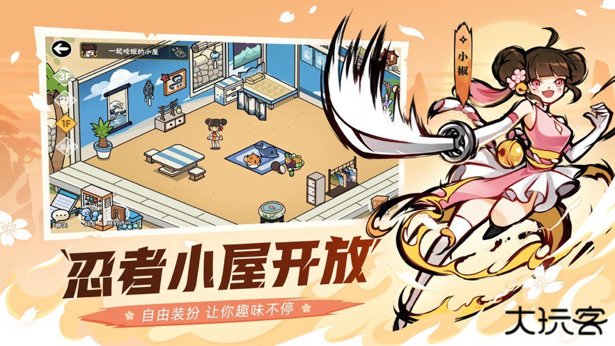 忍者必须死3网易版下载 v2.0.78