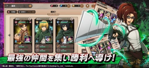 进击的巨人2下载 v3.5.15