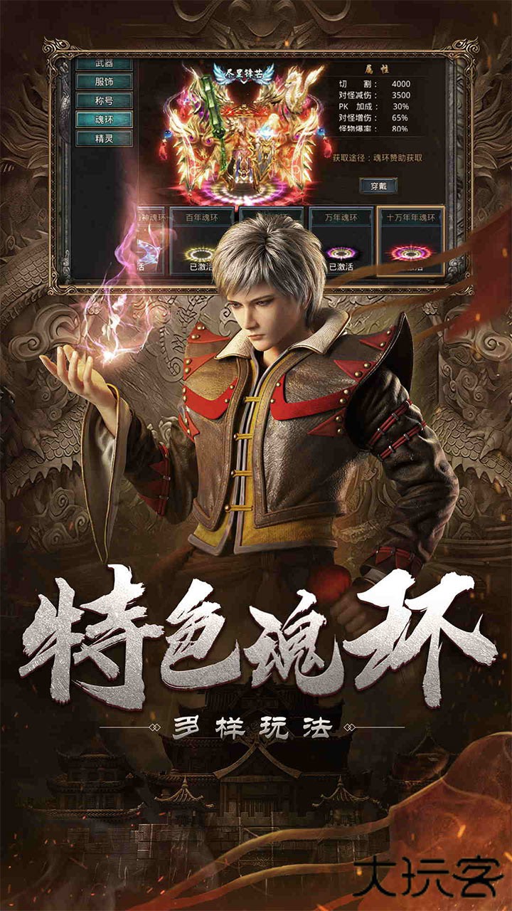 自由之刃之烈火传奇下载 v1.0.0