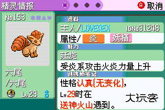 口袋妖怪荒芜的世界下载 v2.0.0