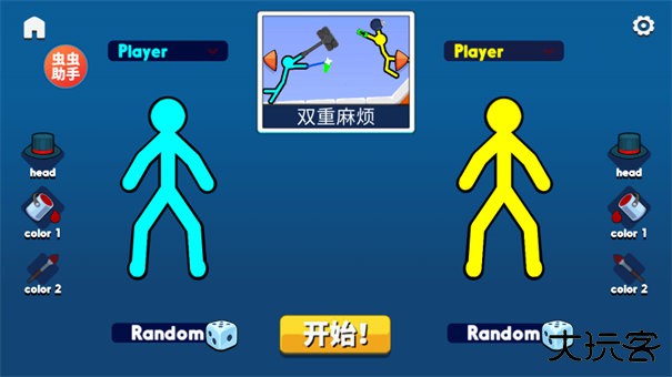 至尊决斗者火柴人（中文辅助菜单）最新版下载 v4.0.4