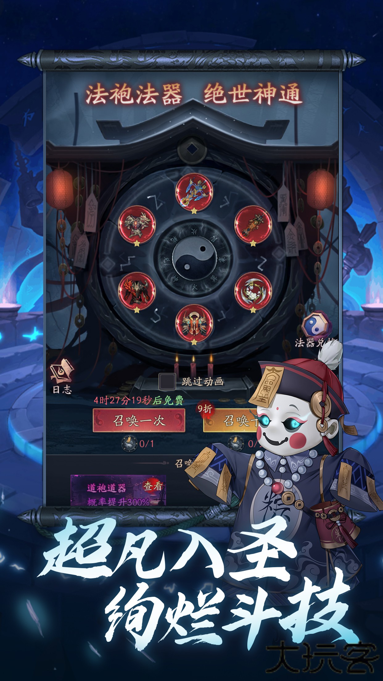 将魂师手游下载 v1.0.2