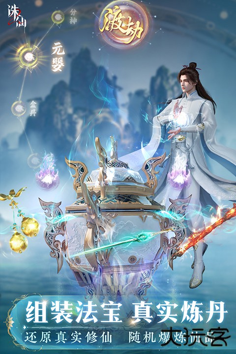 诛仙2官服下载 v9.30.0