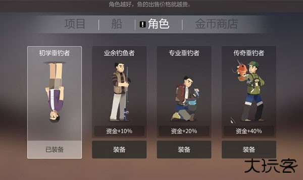 cat fishing下载 v3.1