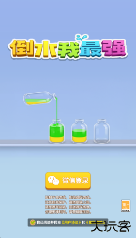 倒水我最强赚钱版