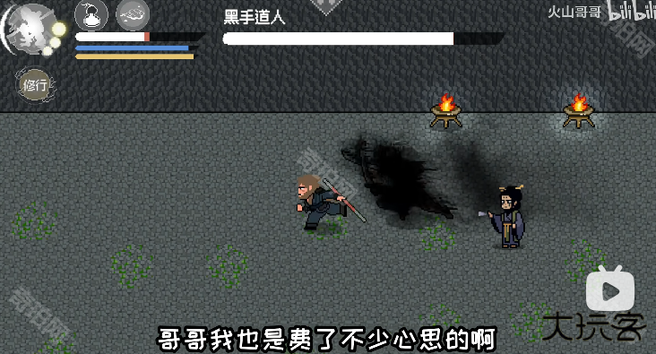 黑神话悟空像素版百眼魔君