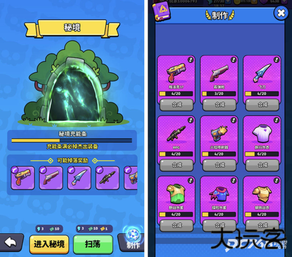 绝境突击者官方正版