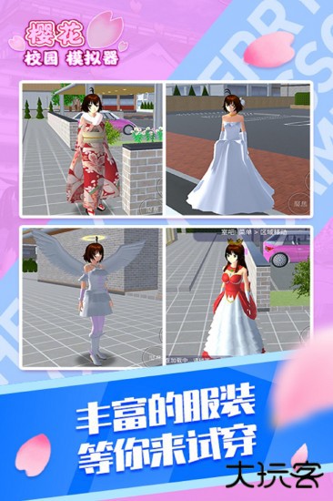 樱花校园模拟器无广告下载 v1.045.17