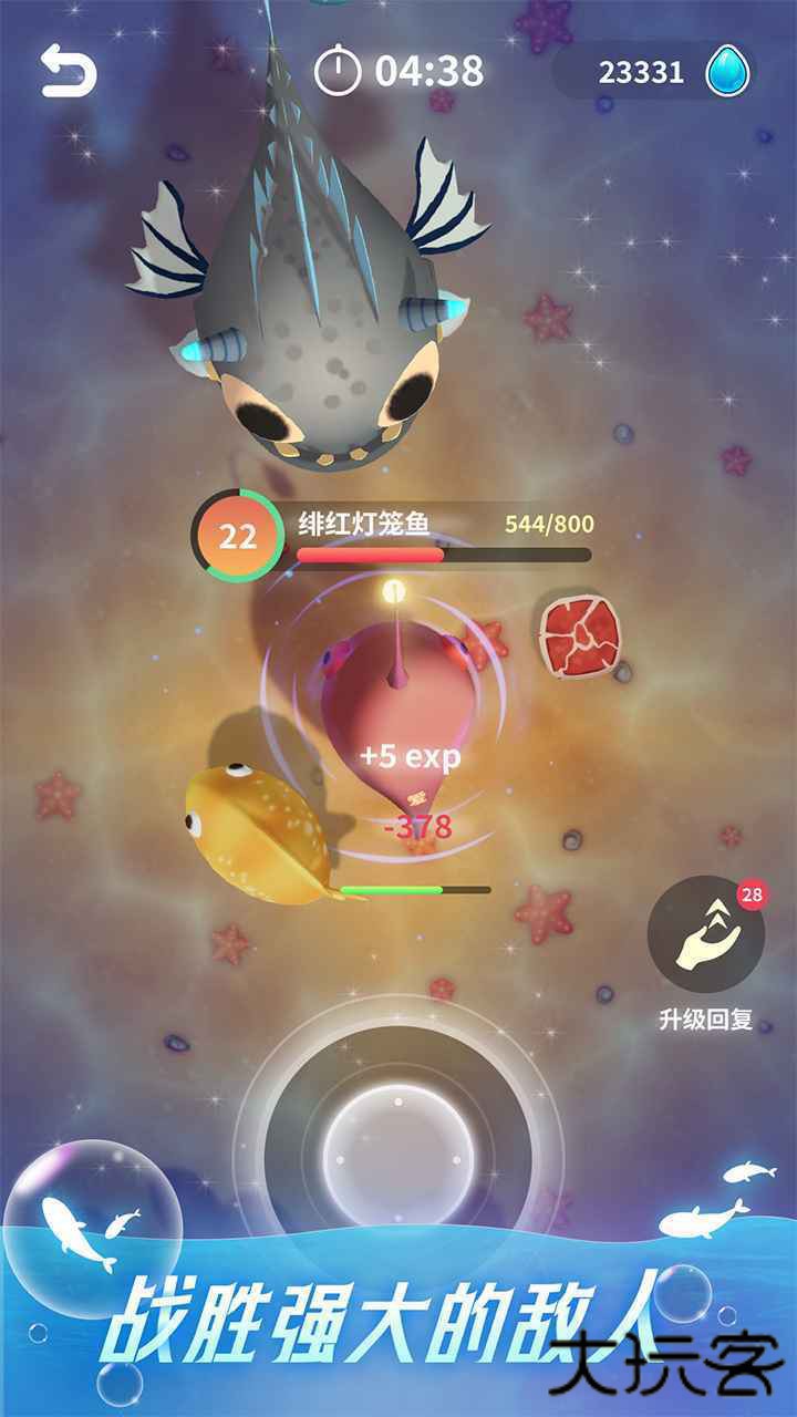 不可思议的进化下载 v0.1