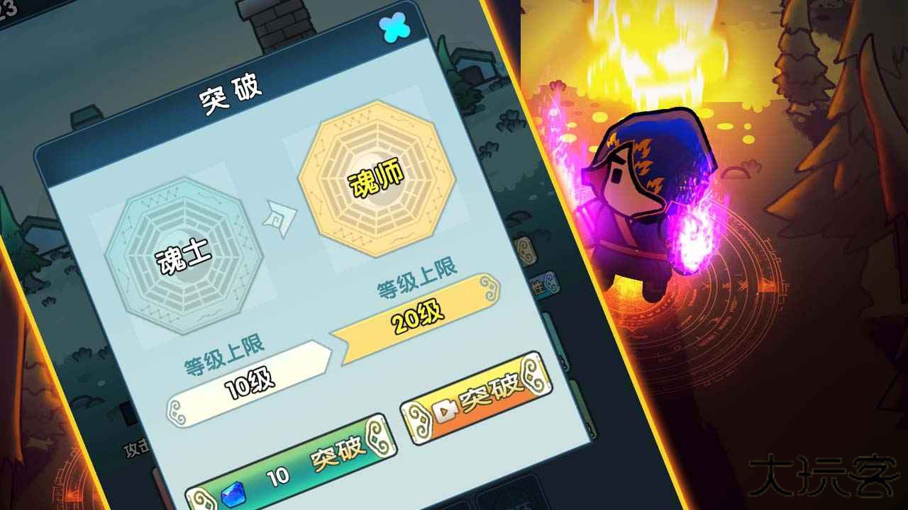 武魂大陆斗罗觉醒下载 v1.3