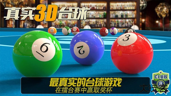 街机台球大师无限钞票下载 v2.2.8.408.405.0221