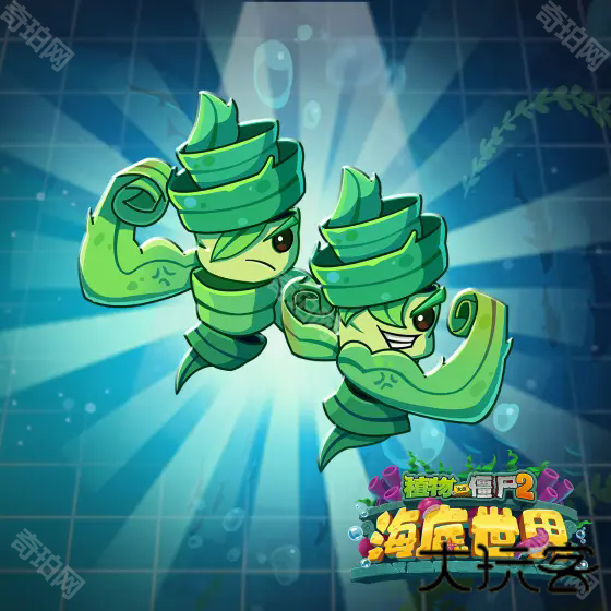 植物大战僵尸2海底世界