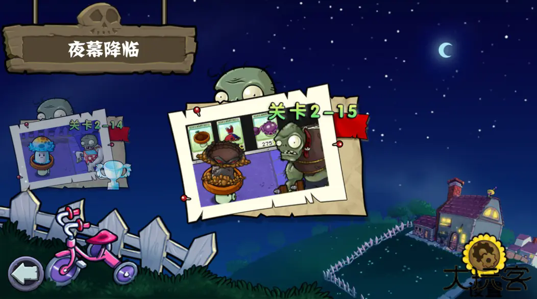 植物大战僵尸杂交版重制版0.3下载 v0.3.0