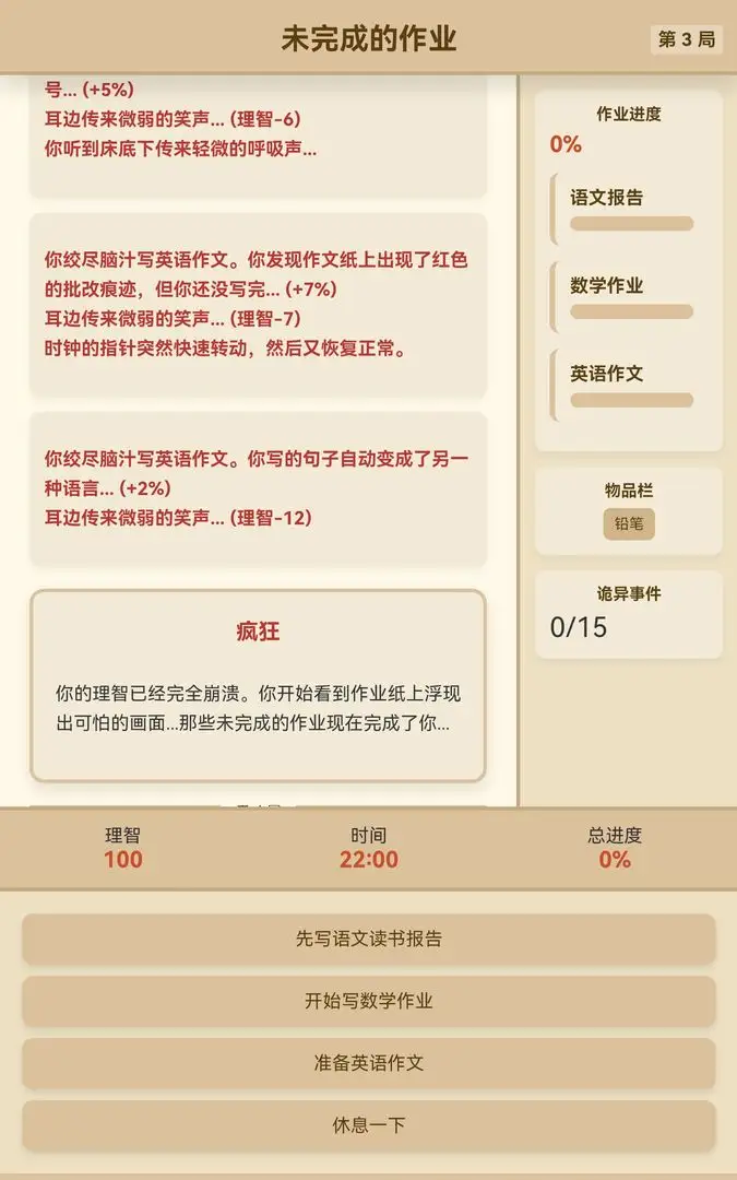 未完成的作业下载 v1.1.0