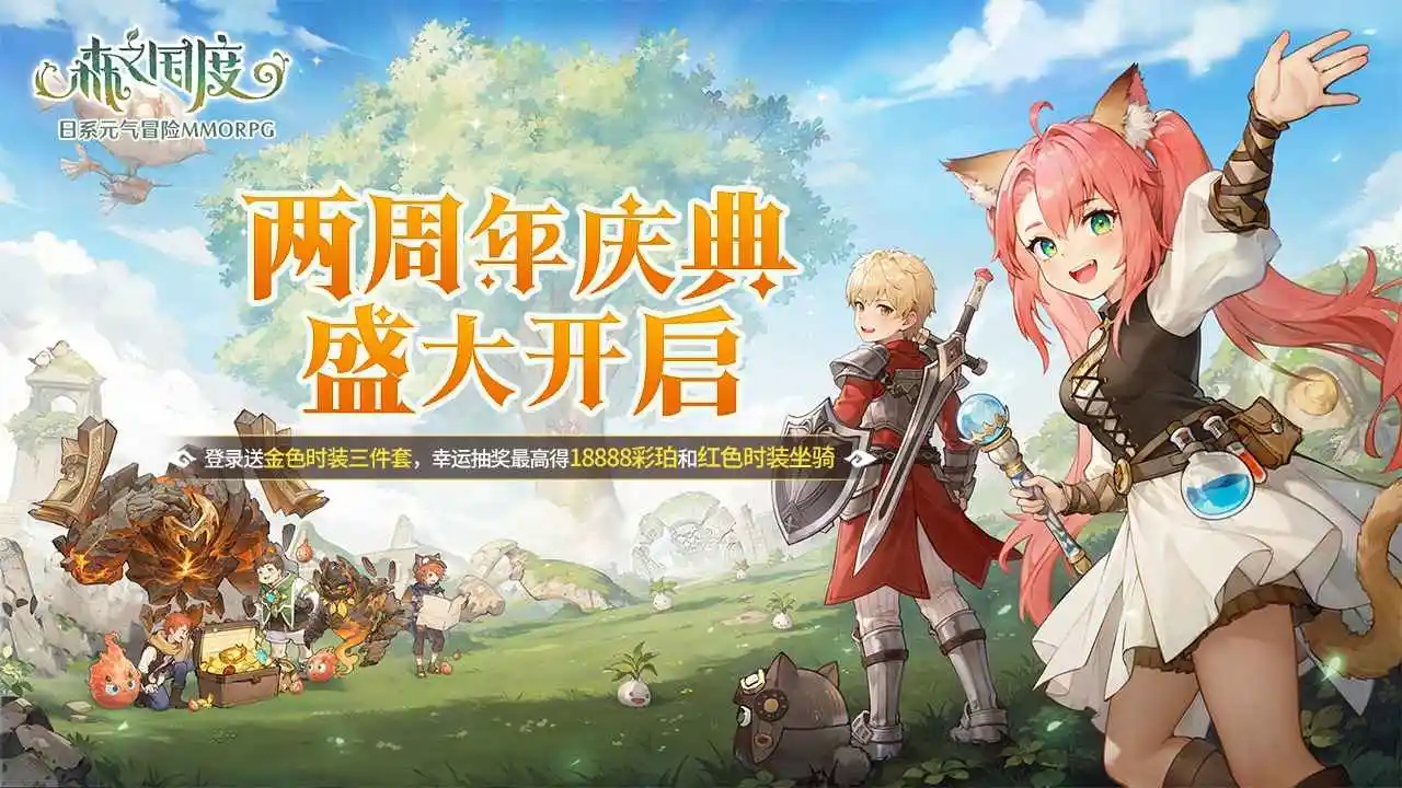 森之国度官方正版下载 v1.40.18862