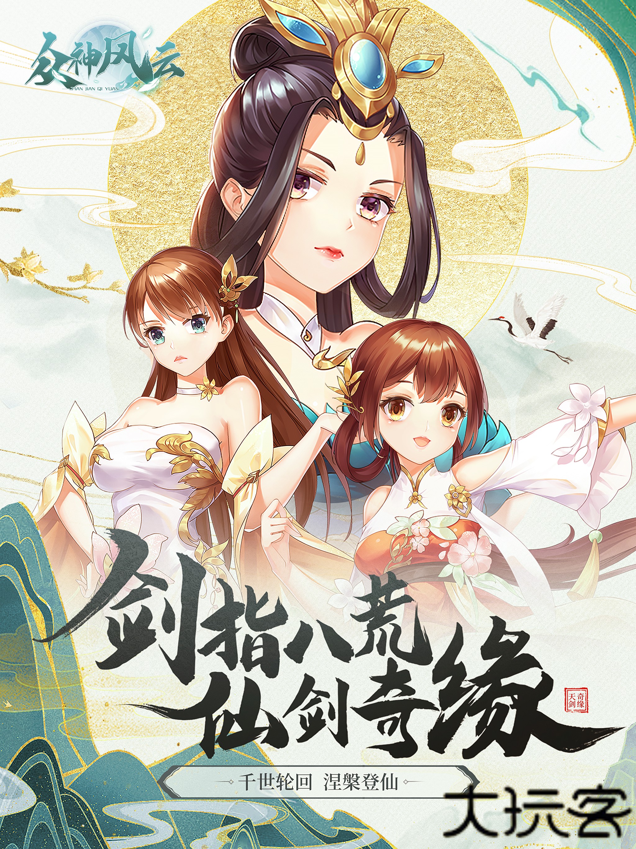 众神风云下载 v1.0.1