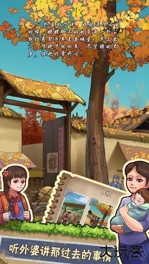 奶奶的小农院最新版