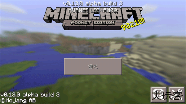 我的世界0.13.0下载 v0.13.0.b3