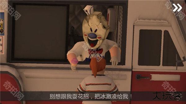 恐怖冰淇淋7正版游戏攻略2