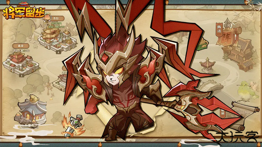 将军留步下载 v1.0.12