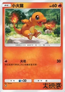 宝可梦卡牌口袋版