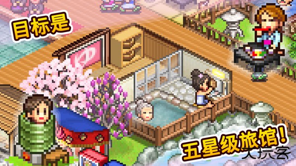 温泉物语2官方版下载 v2.0.3