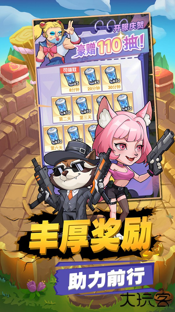 豆豆打僵尸下载 v1.12