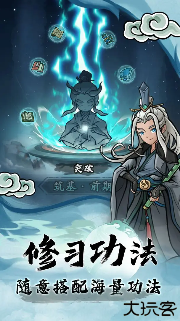 大梦道心录下载 v1.0.16