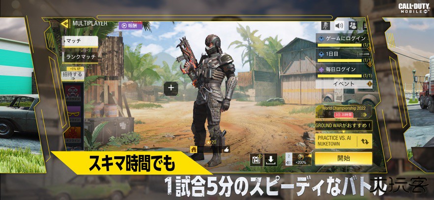 codm日服下载 v1.0.48