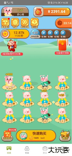 猪猪世界下载 v2.1.5