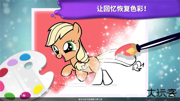 小马宝莉魔法涂色下载 v2023.3.0