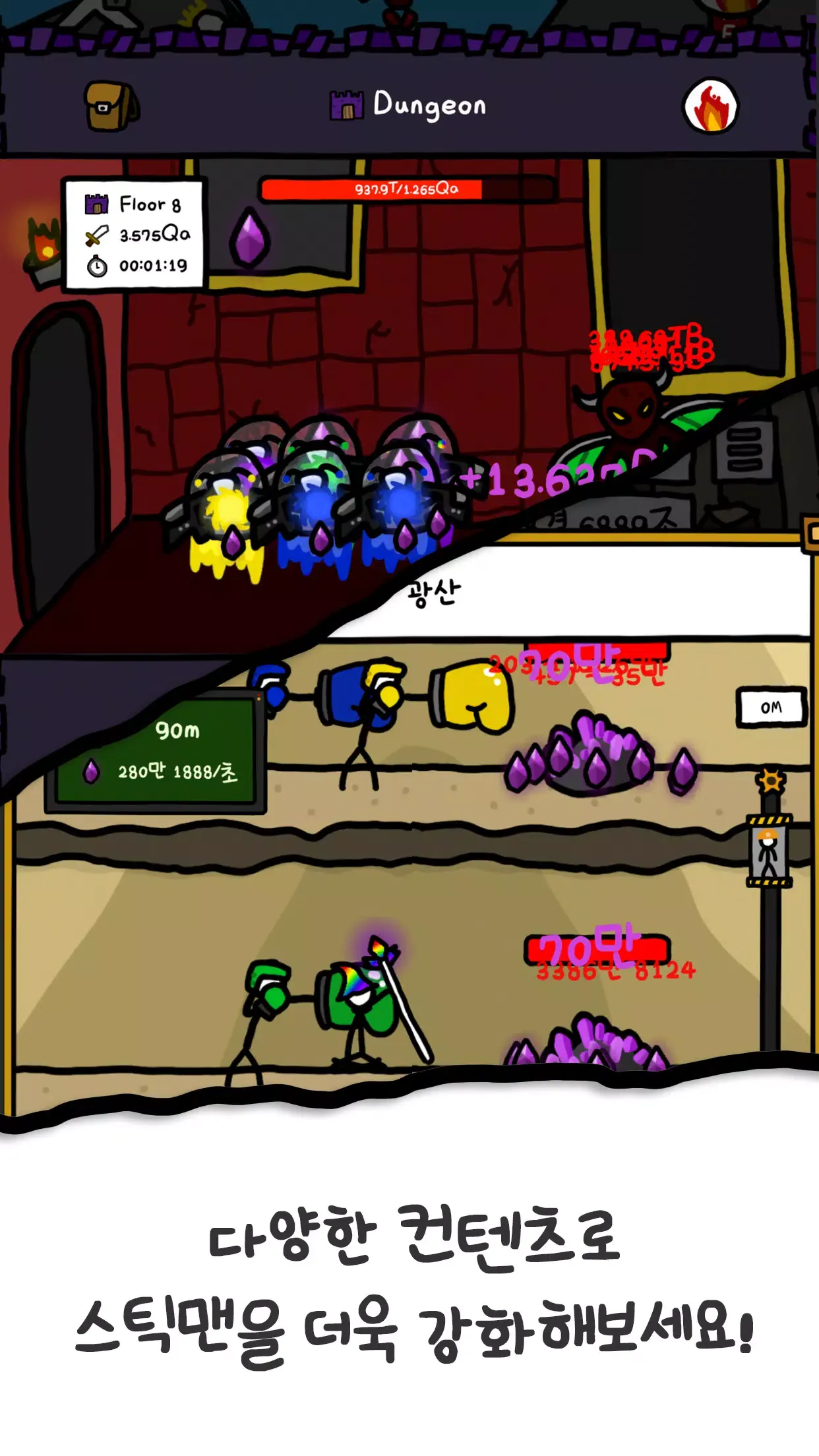 99+火柴人组合下载 v17.0.0