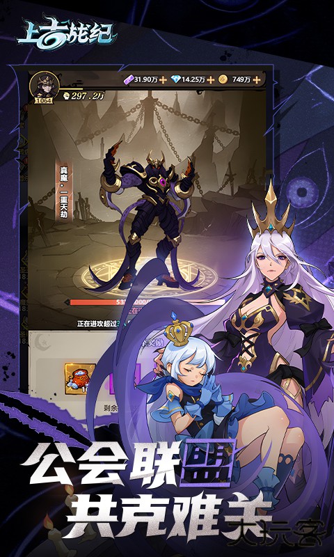 上古战纪下载 v1.0.0