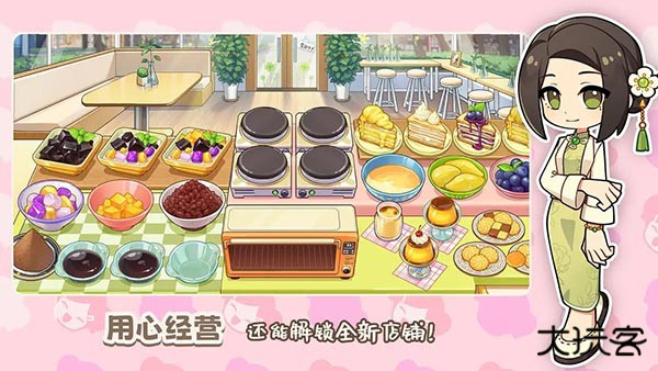 饮料小镇官方版下载 v146