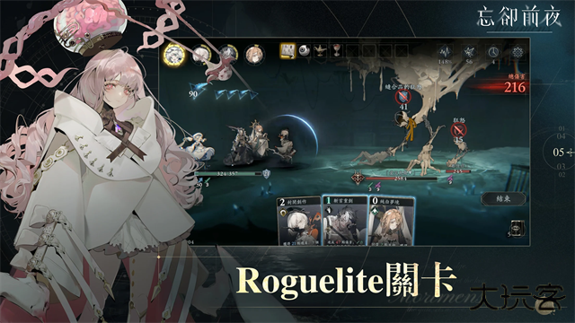 忘却前夜下载 v2.0.0