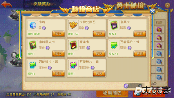 弹弹堂大冒险官网版