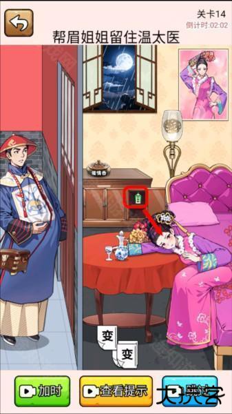 爆笑侦探社图片4