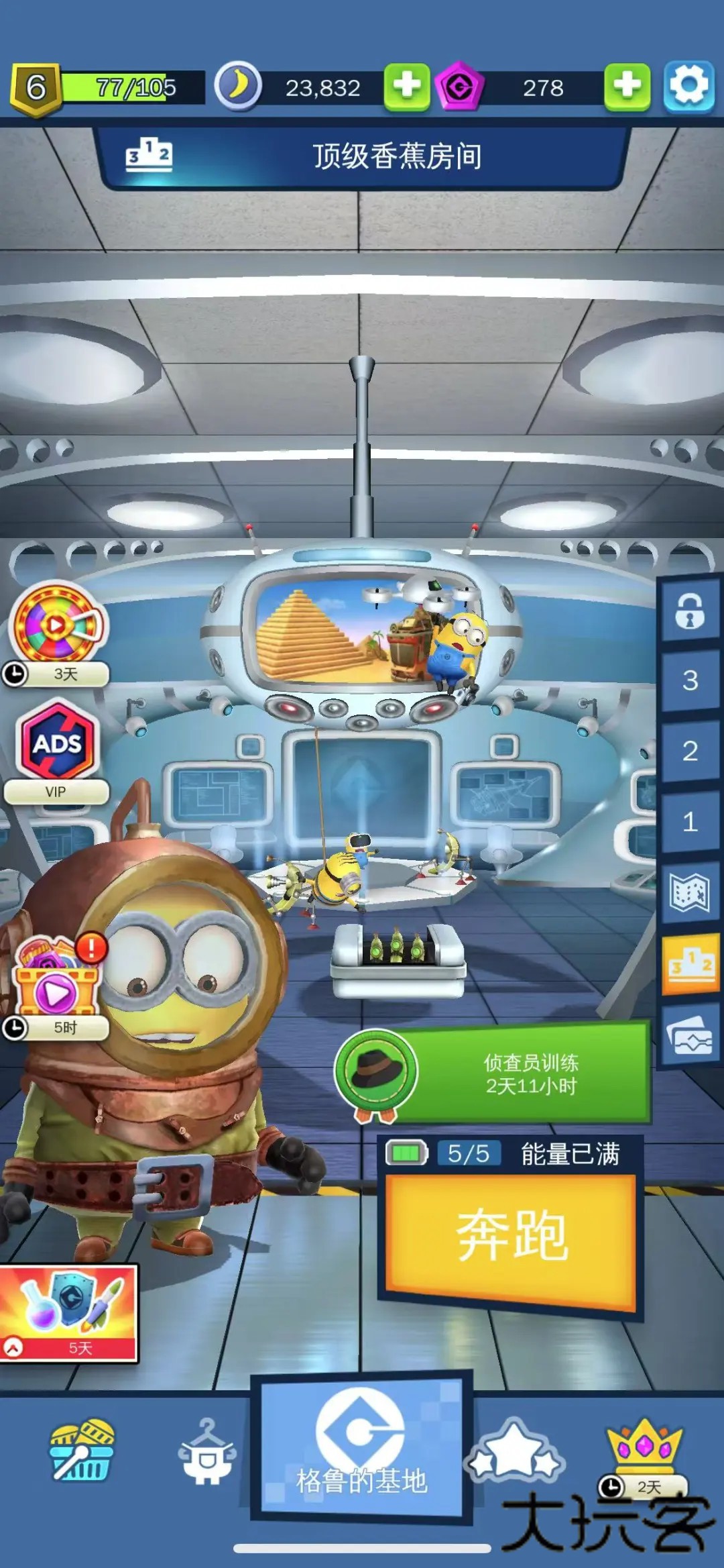 小黄人快跑国际服