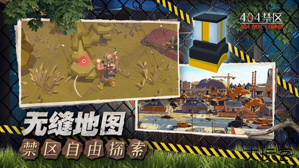 404禁区下载 v2.9