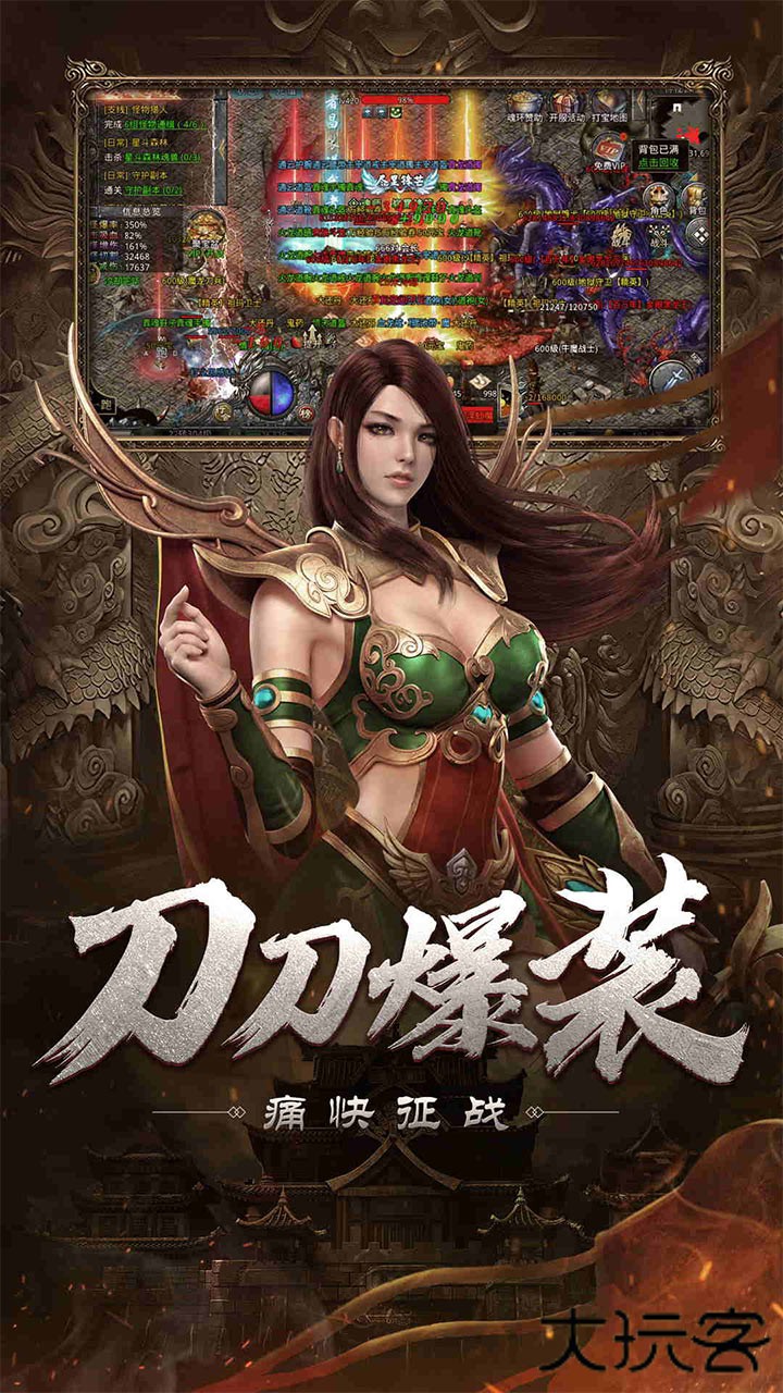 自由之刃之烈火传奇下载 v1.0.0