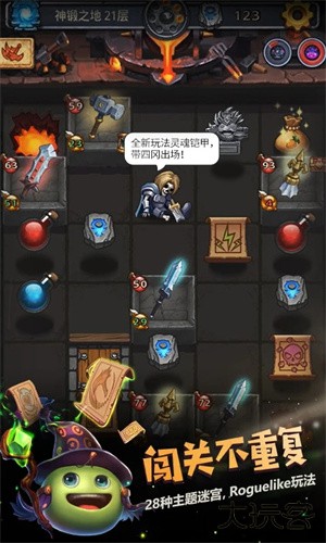 不思议迷宫最新版本下载 v0.8.230725.05-0