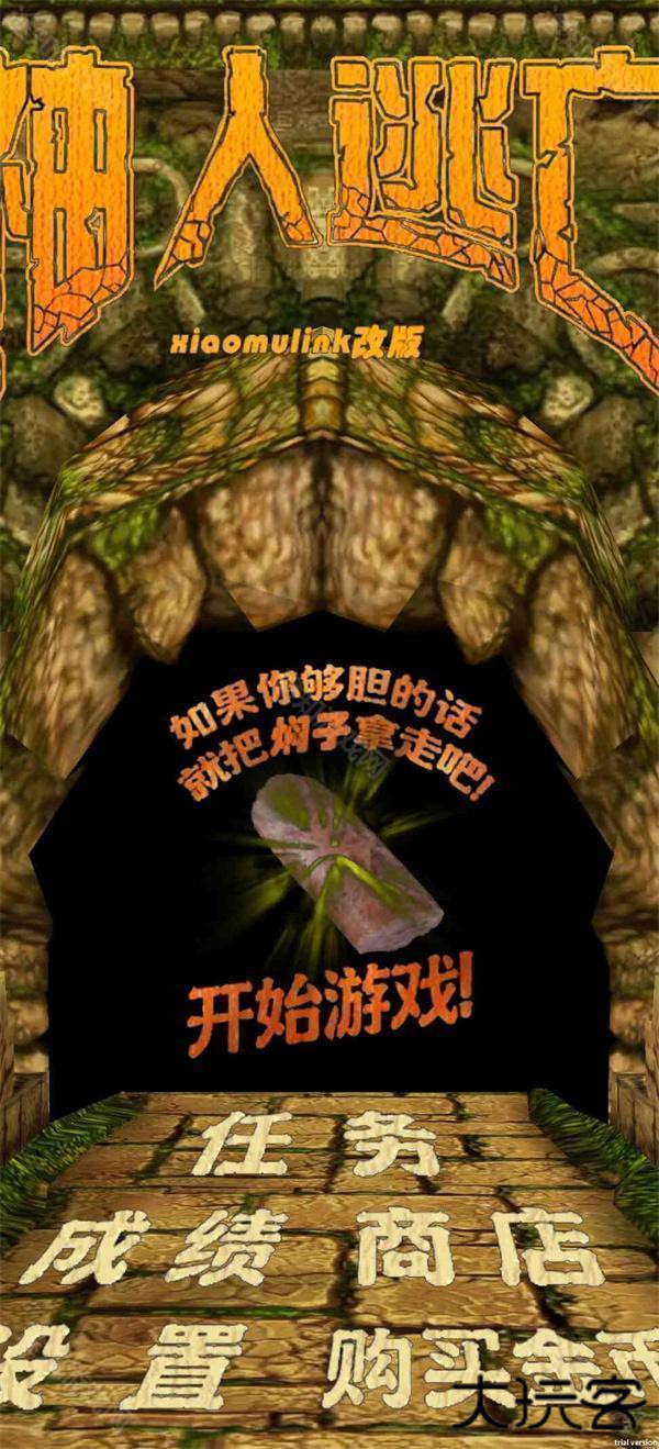 焖子逃亡xiaomulink