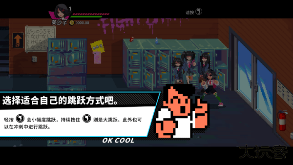 热血少女2官方正版