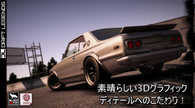 漂移传奇下载 v1.9.28