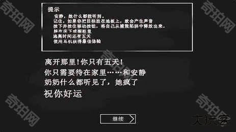 恐怖老奶奶7中文版