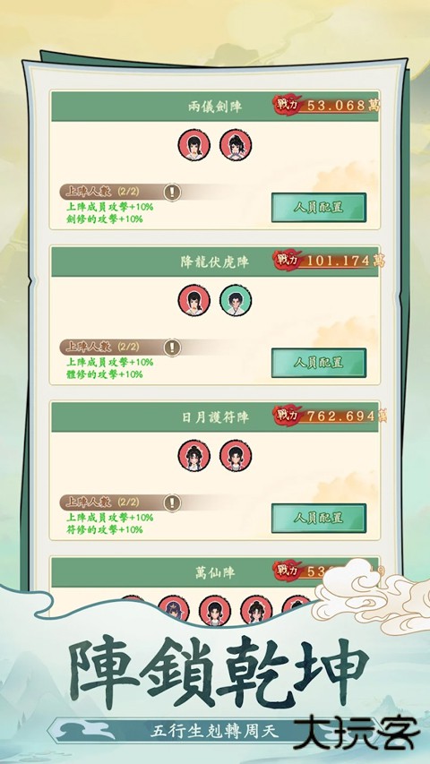 向往的宗门内置菜单版