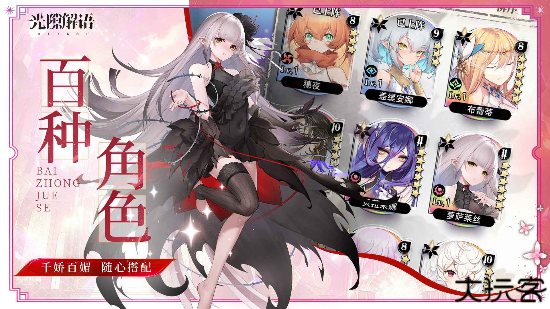 光隙解语下载 v1.13.3279.1