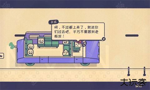 这个座位有人坐吗中文版