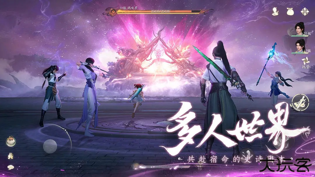 仙剑世界最新版