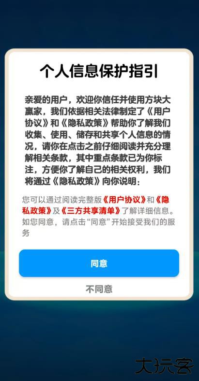 方块大赢家红包版